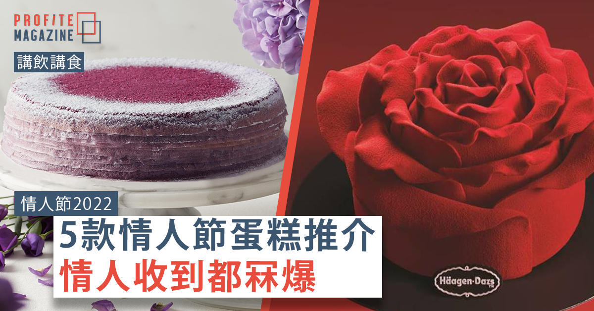Lady M 紫薯千層蛋糕及Häagen-Dazs™甜蜜雪糕蛋糕