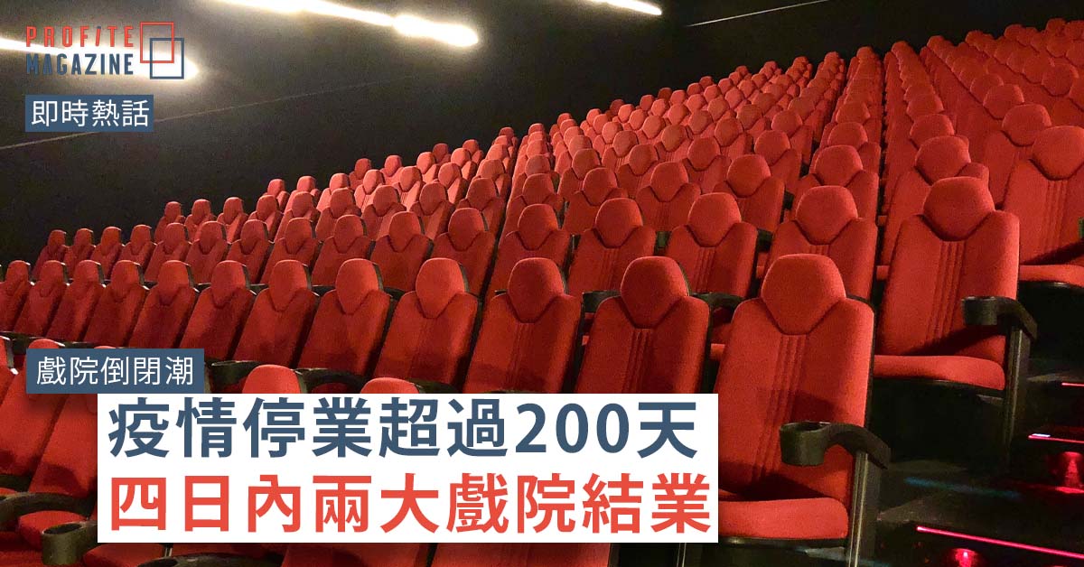 一間電影院內的一排紅色坐椅