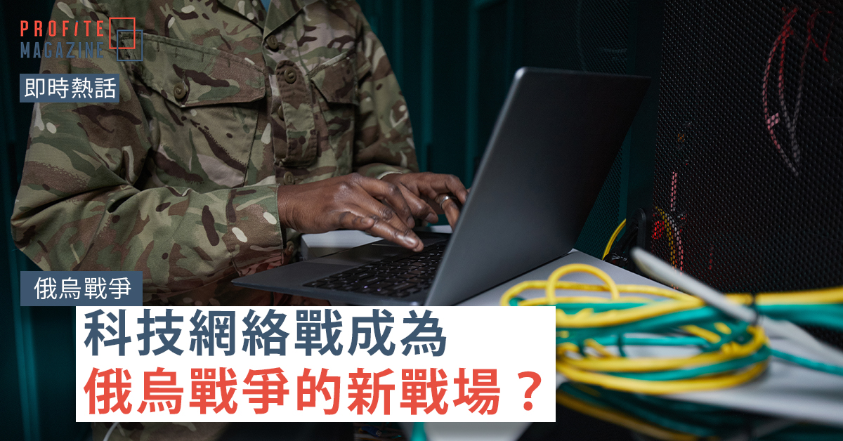 一名軍人正在使用手提電腦