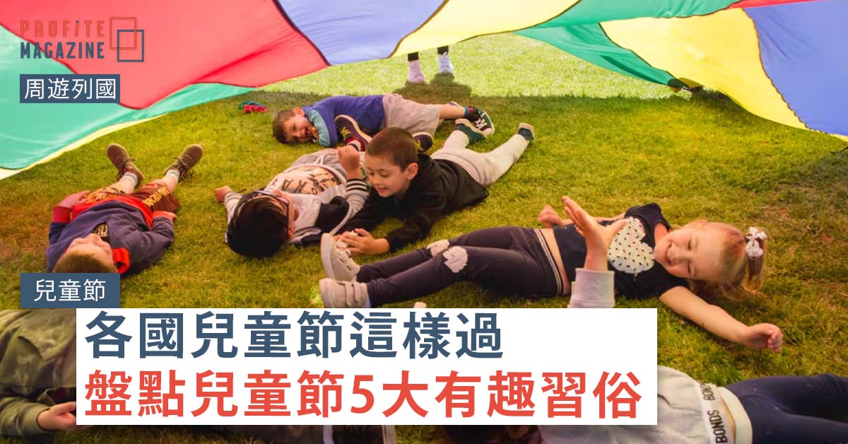 7個小孩在草地上玩耍