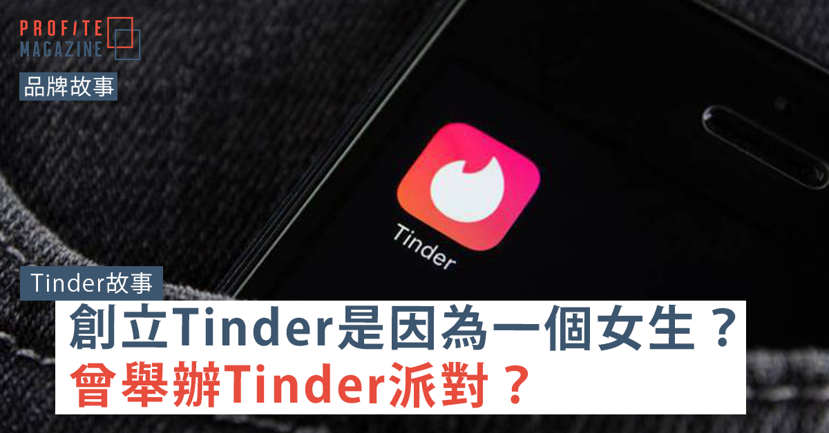 在牛仔褲袋下的手機顯示出Tinder的App