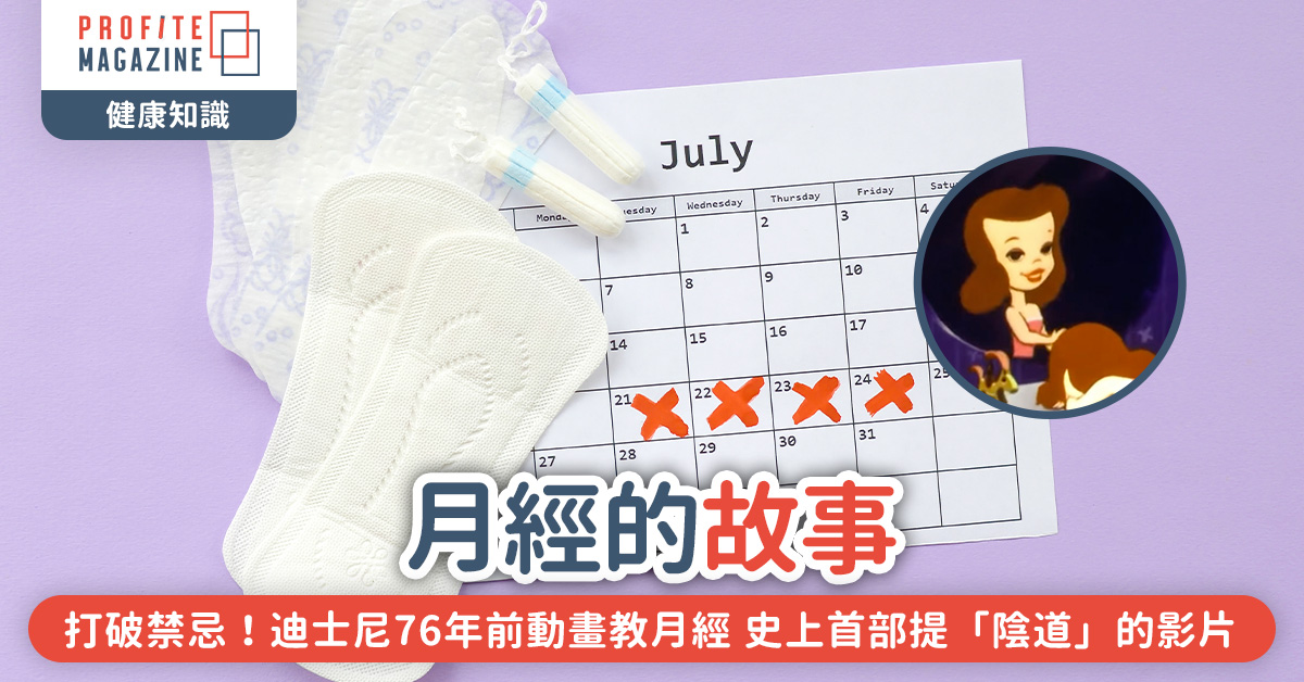 一個7月份的月曆上放著衛生巾，棉條