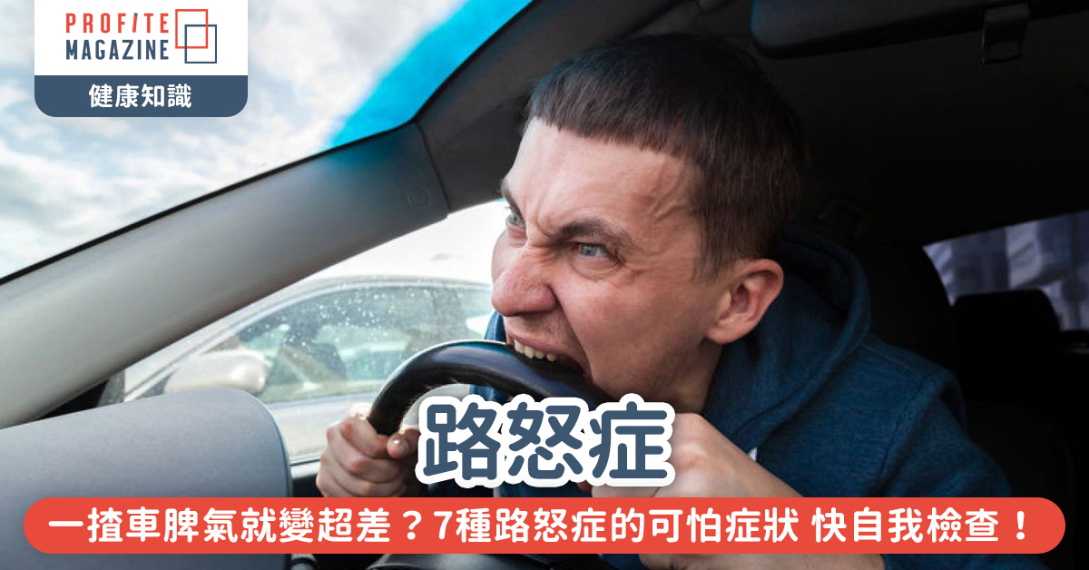 一個憤怒的男人正在咬著車的軚盤