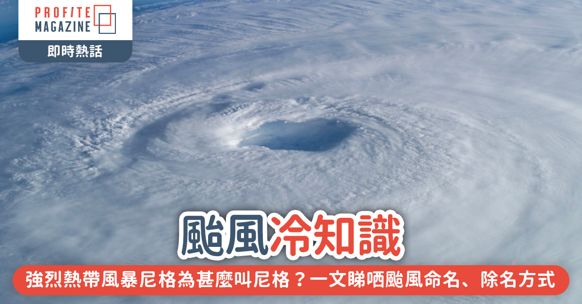 2003年9月15日從國際空間站所拍攝到的颶風伊莎貝爾，在其中心可看見非常明顯的風眼結構。