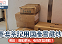 將軍澳茶記被爆用國產雪藏炒飯｜網民：鑊氣都冇，收我茶記價錢？