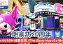 朗豪坊20周年｜朗豪坊x KUROMI怪異影院《The Show Must Go Wrong??》驚慄上演