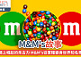 黃色背景，中間有一大堆M&M's朱古力 左邊有一個大的藍色和綠色M&M's 圖，右邊有紅色和橙色的M&M's 圖